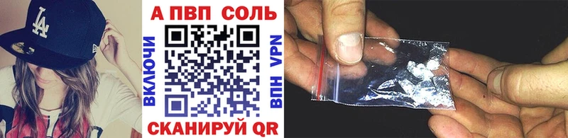 A PVP VHQ  Мышкин 
