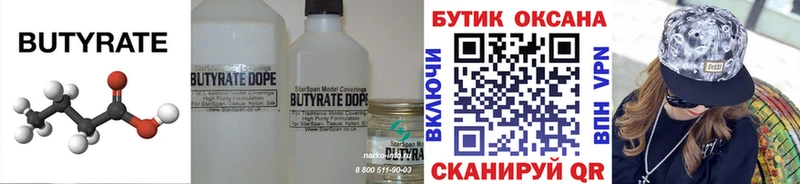 БУТИРАТ буратино kraken зеркало Мышкин