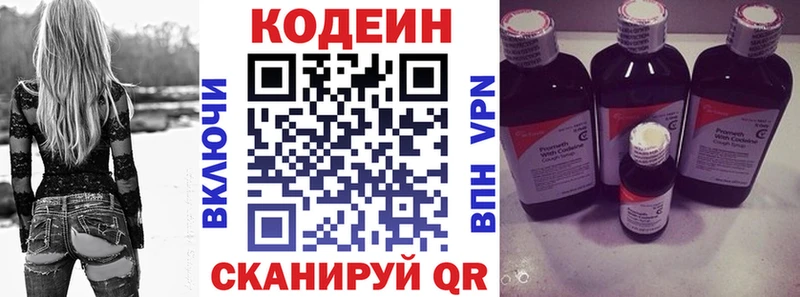 Кодеиновый сироп Lean Purple Drank  Мышкин 