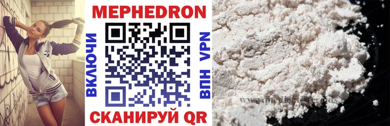 продажа наркотиков  Мышкин  МЕФ mephedrone 